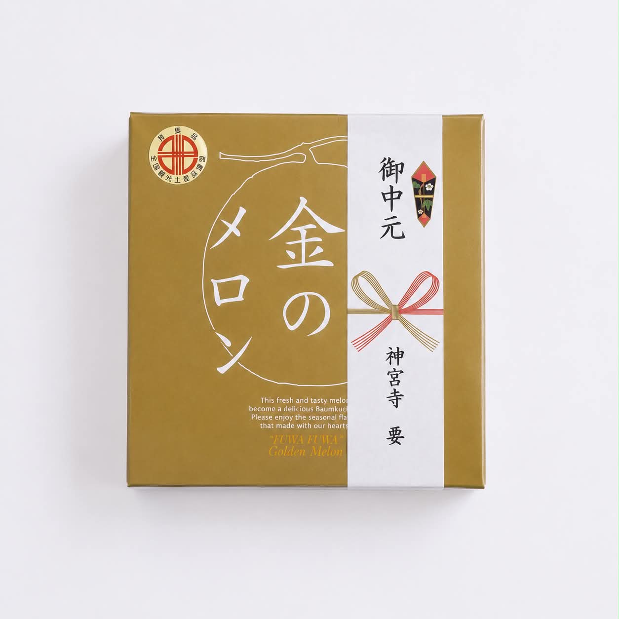 ふわふわ金のメロン