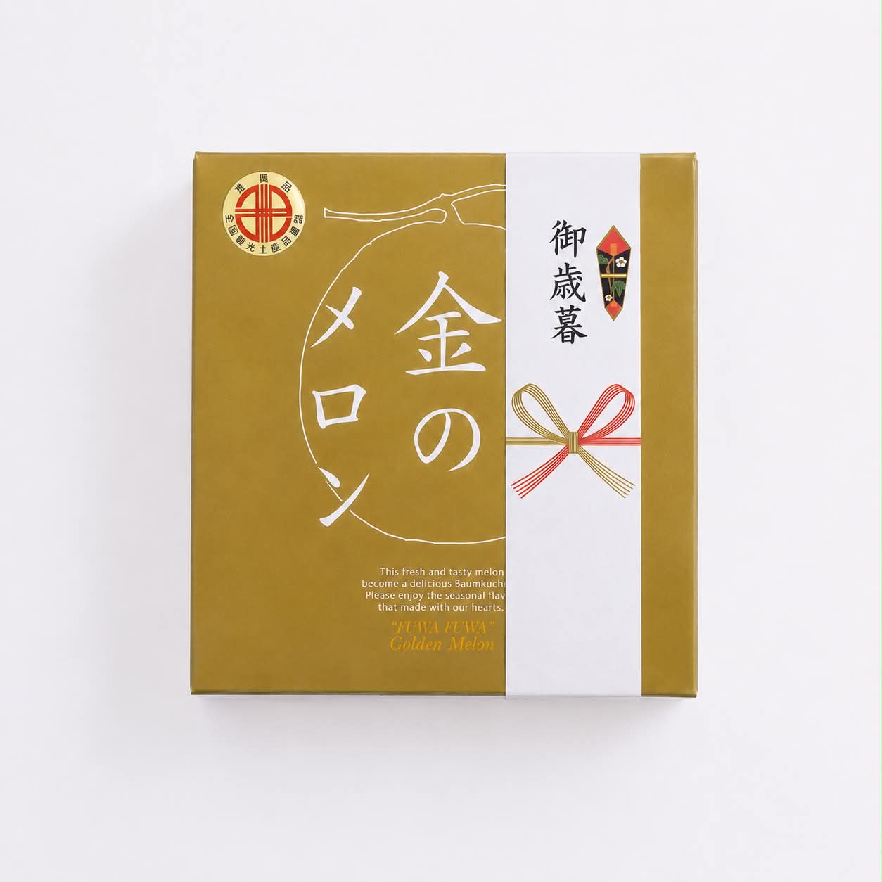 ふわふわ金のメロン